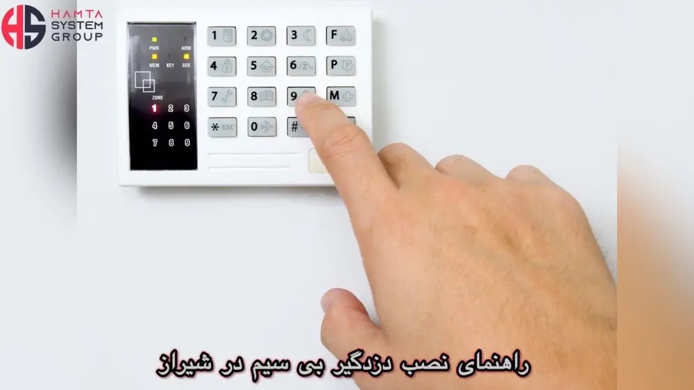 راهنمای نصب دزدگیر بی سیم در شیراز