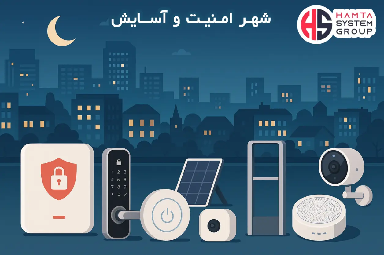 شهر امنیت و آسایش همتا