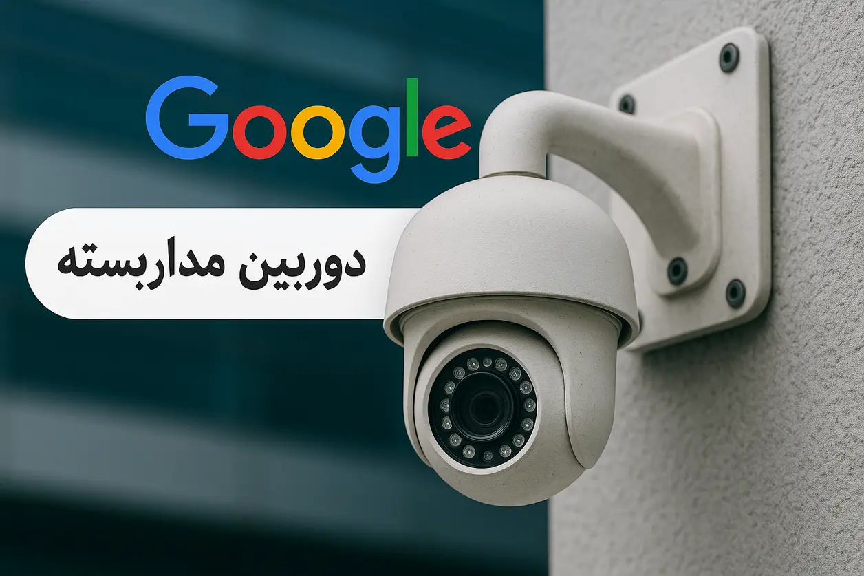 خرید دوربین مداربسته