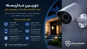 دوربین مداربسته سولار در آباده