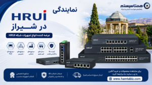 نمایندگی HRUI در شیراز