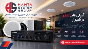 آمپلی فایر تندر در شیراز