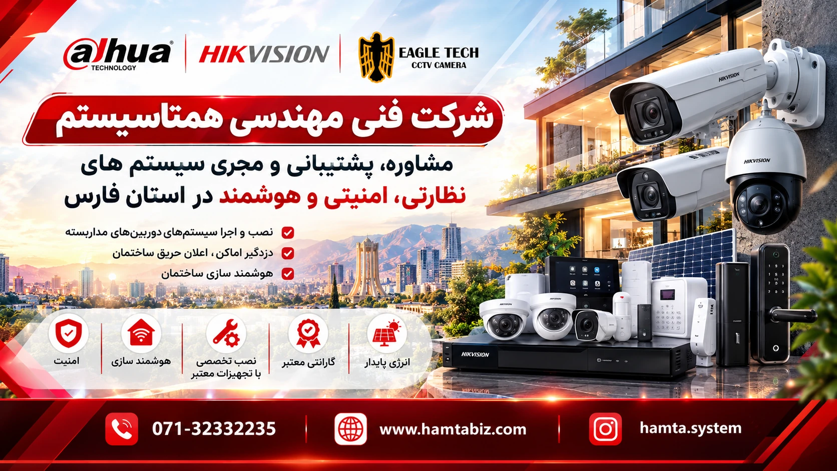 همتاسیستم
