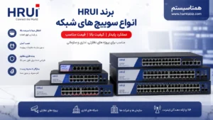 نمایندگی HRUI